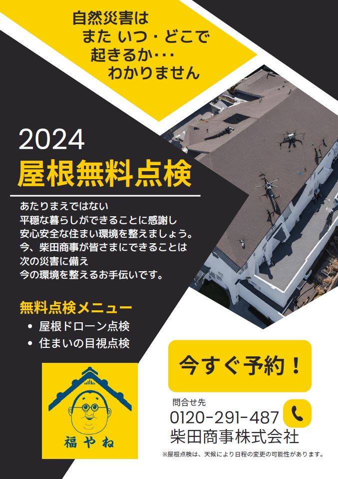 ～台風直撃の恐れがあります、ご注意ください！～